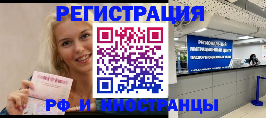 прописка ребенка в Коммунаре