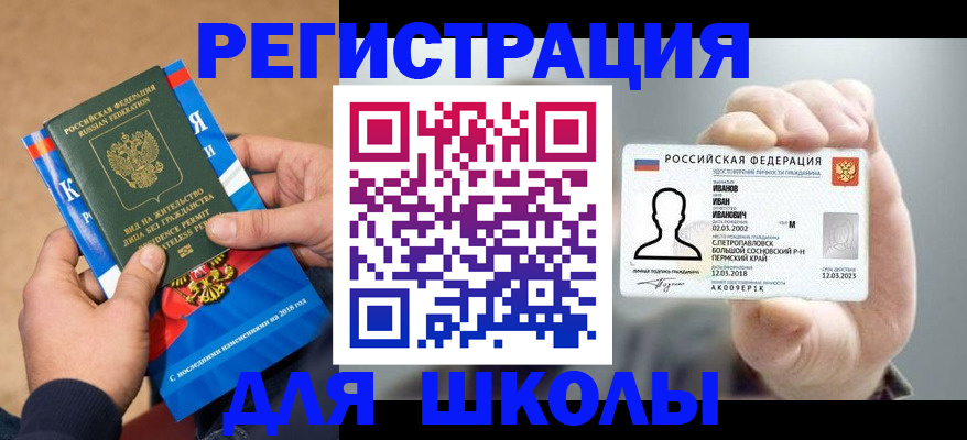 прописка в квартире в Коммунаре