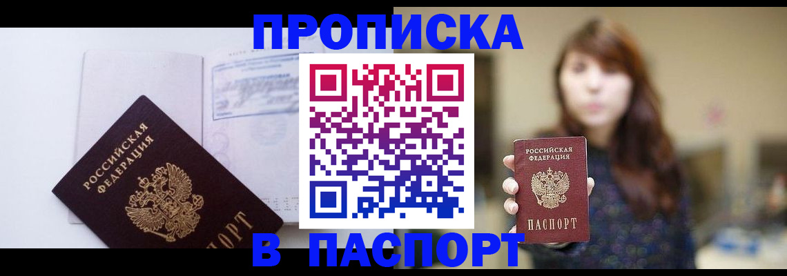 прописка гарантия в Коммунаре